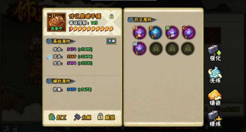 火影忍者多少抗魔给封印饰品