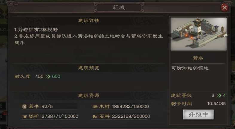 三国志战略版怎么拆出箭塔