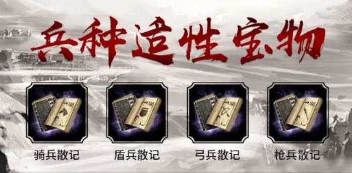 三国志战略版盾兵散记怎么使用