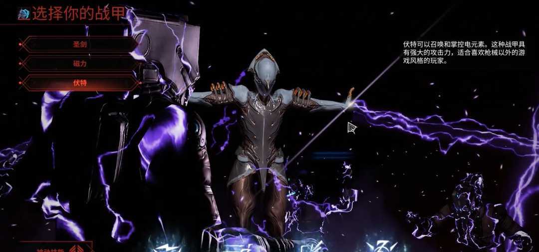 星际战甲开局战甲推荐什么