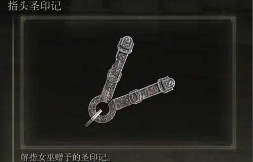 艾尔登法环迅捷步伐怎么用