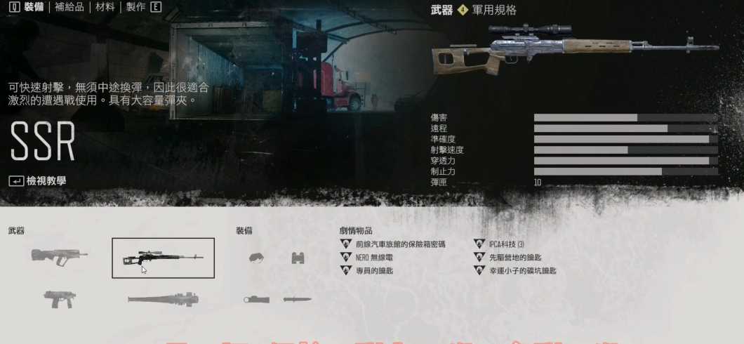 往日不再ssr狙击枪怎么样