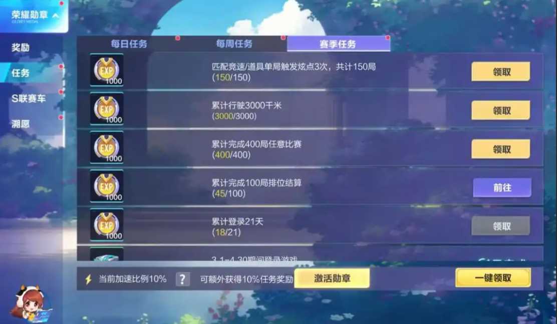 qq飞车手游怎么升级