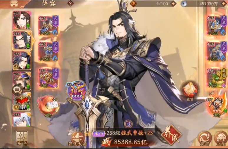 少年三国志2紫金2魏国阵容怎么搭配