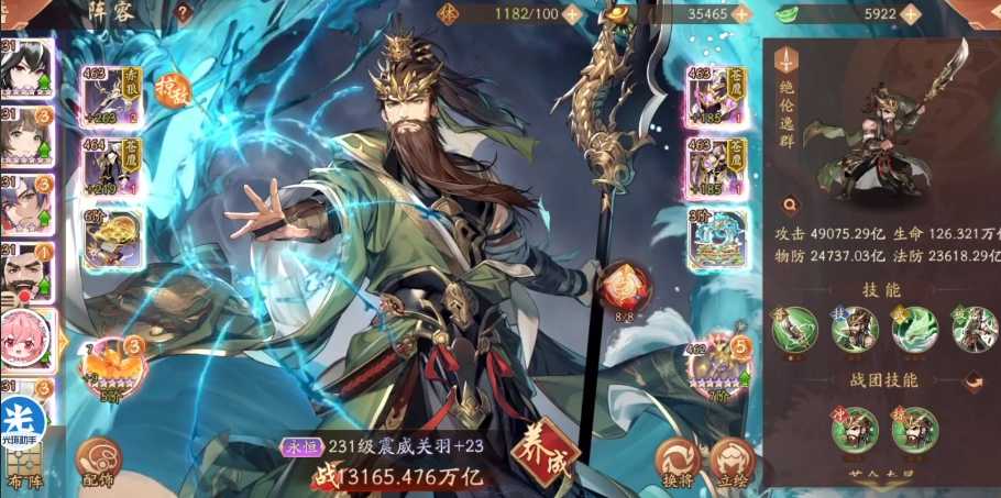 少年三国志2蜀国极限阵容怎么搭配