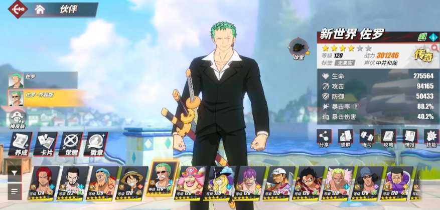 航海王热血航线平民角色培养什么