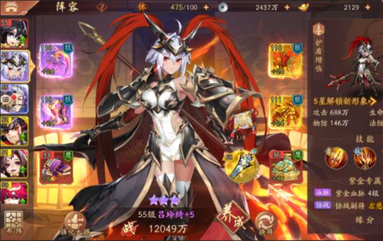 少年三国志2吕玲绮阵容怎么搭配