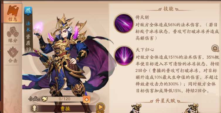 少年三国志2曹操怎么搭配