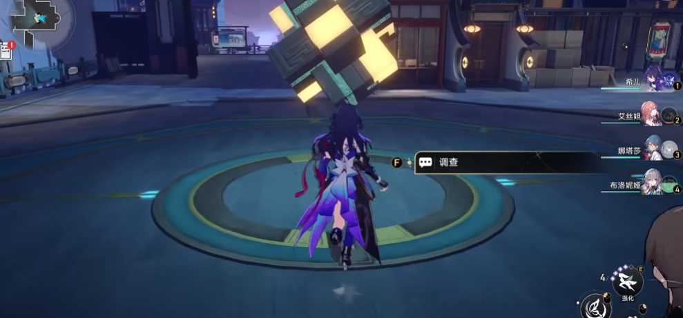 崩坏星穹铁道1.0版枘凿六合怎么解谜