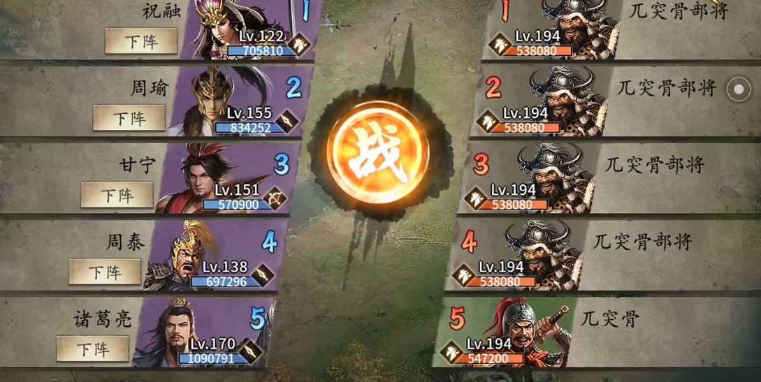 攻城掠地194副本怎么过