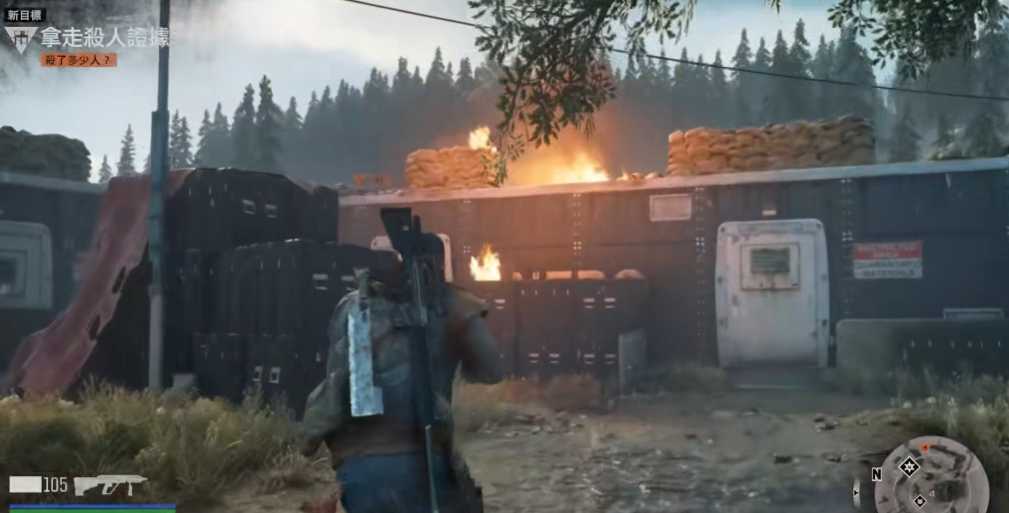 往日不再锯木厂二狗在哪