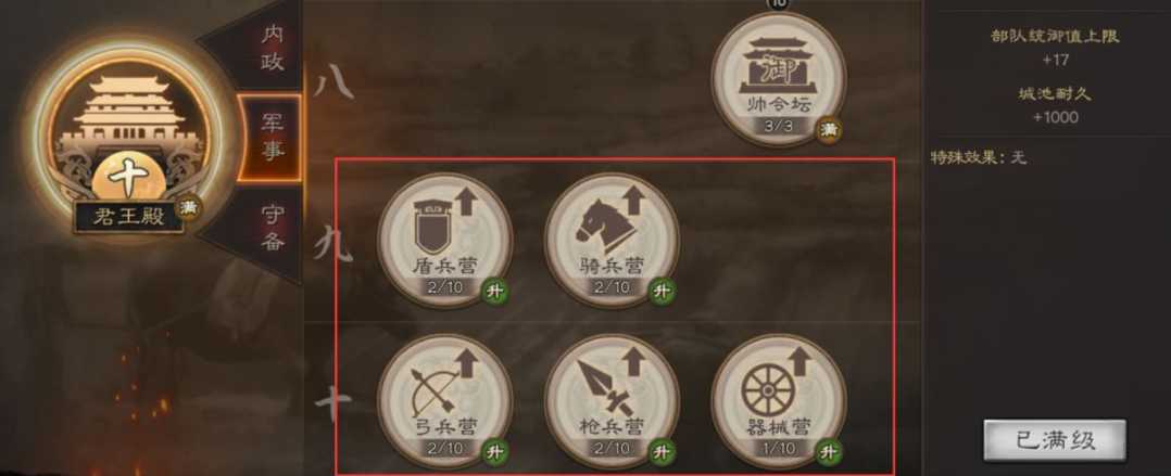 三国志战略版怎么领兵5000