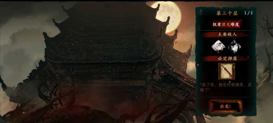 影之刃3怎么过塔30层
