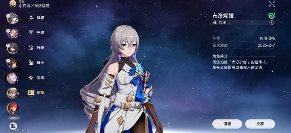 星穹铁道新手池角色哪个好