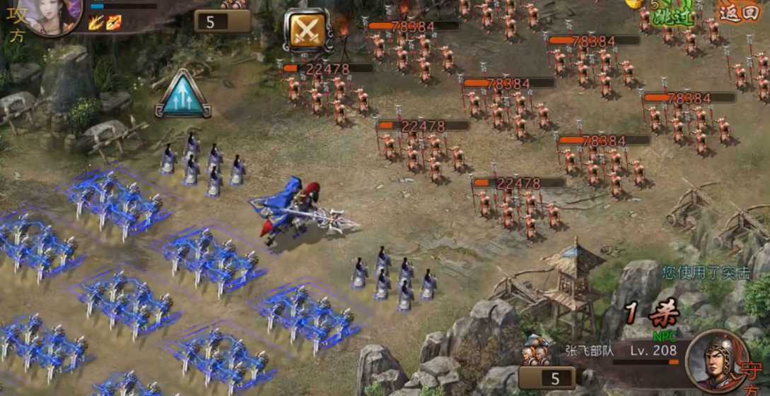 攻城掠地中张飞怎么过