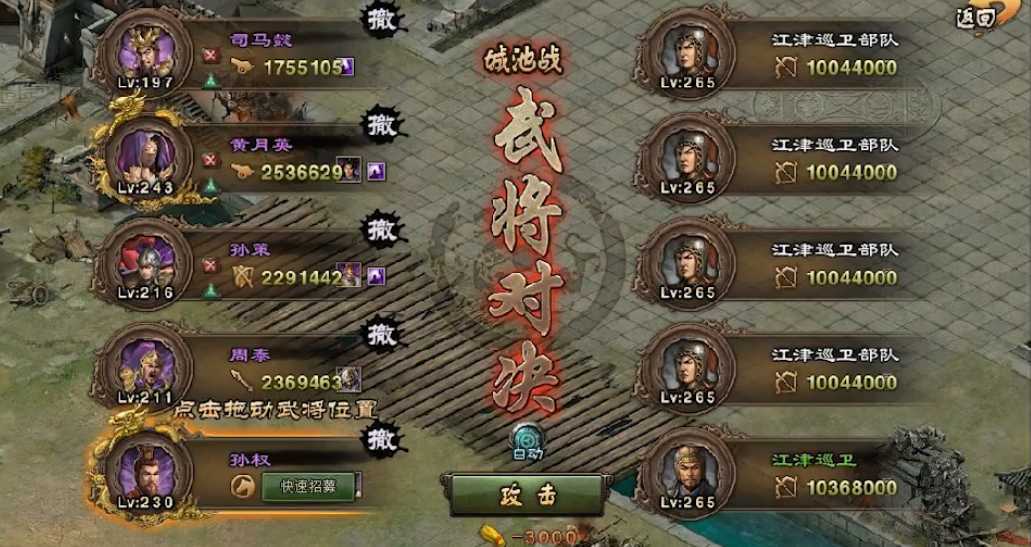 攻城掠地265副本怎么过