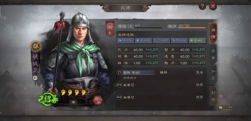 三国志战略版骁城卫如何开荒