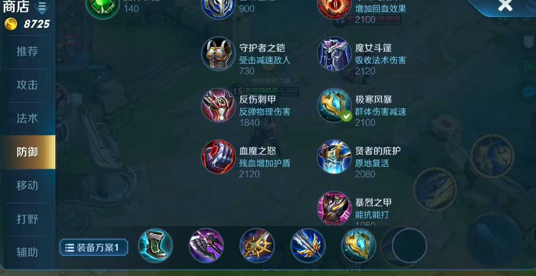 王者荣耀曜吸血出装怎么搭配