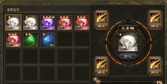 攻城掠地怎样开启宝石技能