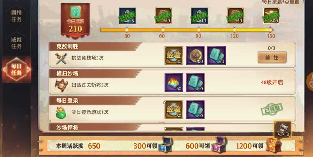 少年三国志零0元党怎么提升