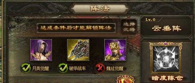 攻城掠地云垂阵配什么战车好