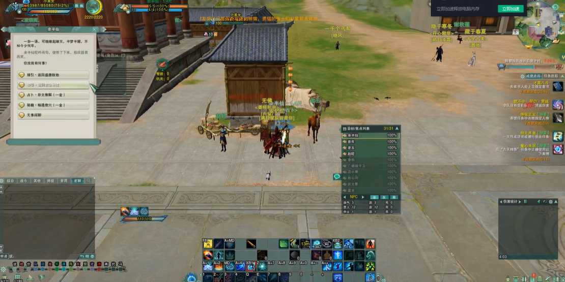 剑网三荻花宫后山有什么特殊的掉落