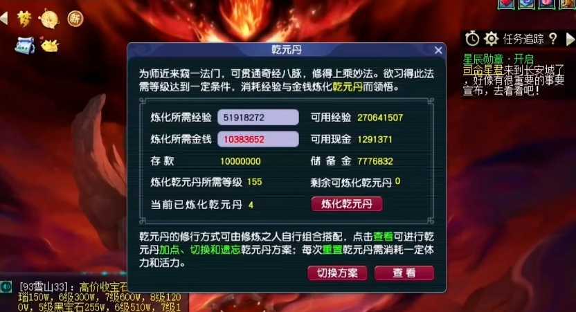 梦幻西游129普陀5丹点什么