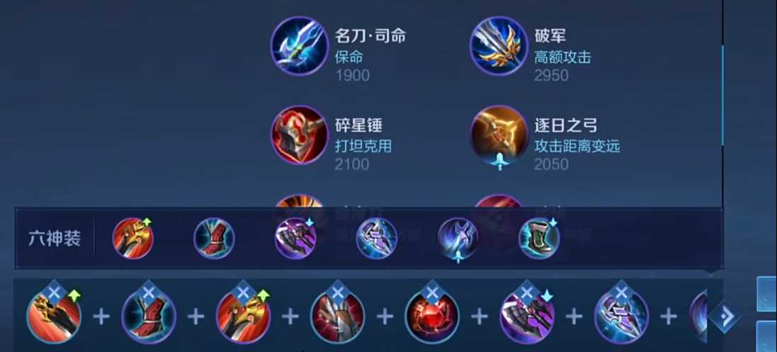 王者荣耀澜吸血最强出装和铭文怎么出