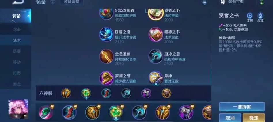 王者荣耀瑶怎么出输出装