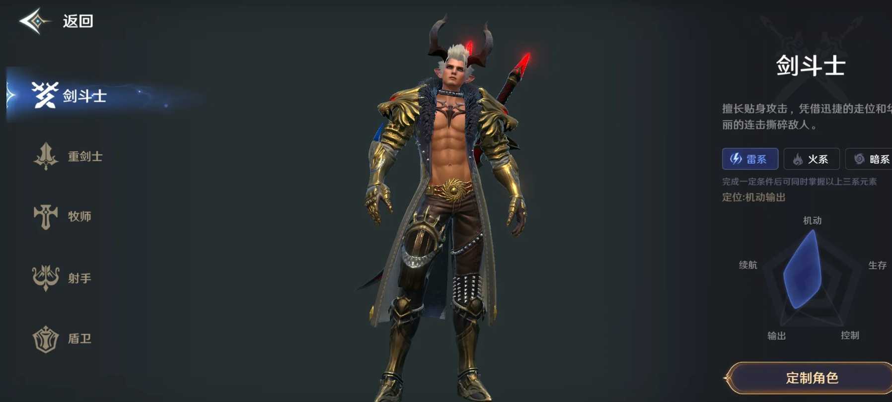 无神之界剑斗士用什么系