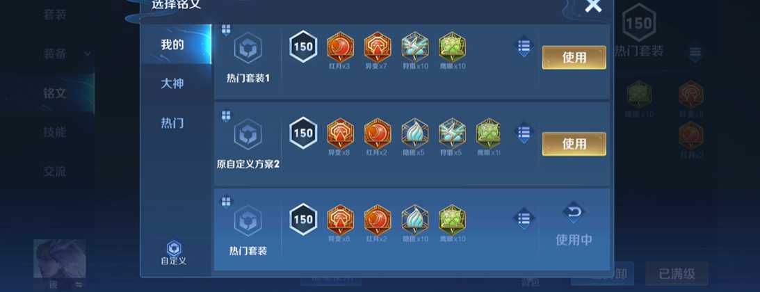 王者荣耀镜最强铭文出装怎么搭配