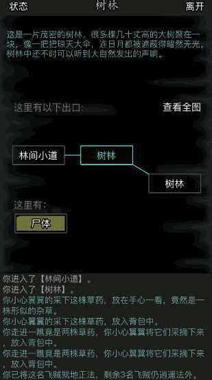 放置江湖桃花岛桃林怎么走出来