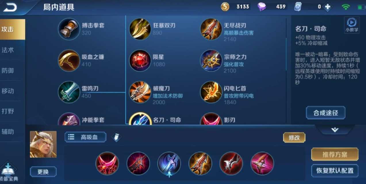 王者荣耀后羿怎么出装cd最短