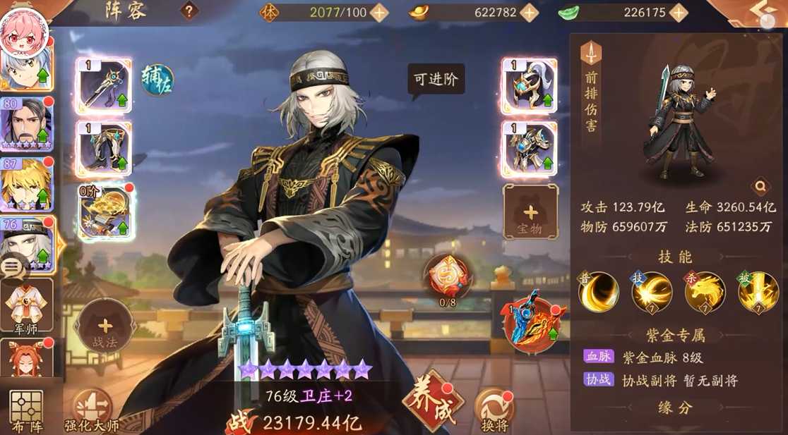 少年三国志2卫庄拿什么神兵