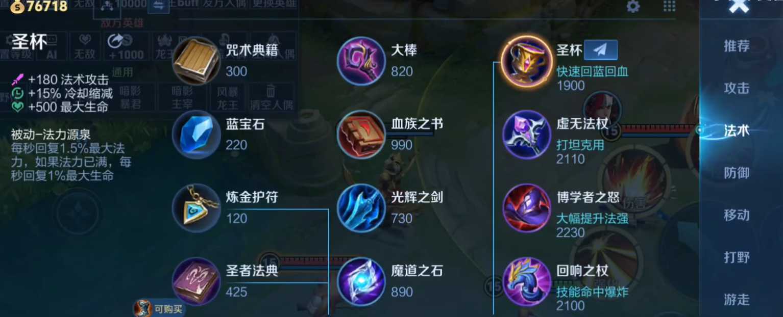 王者荣耀中路工具人怎么出装