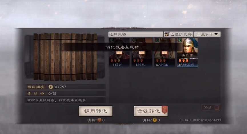 三国志战略版武将怎么到10级