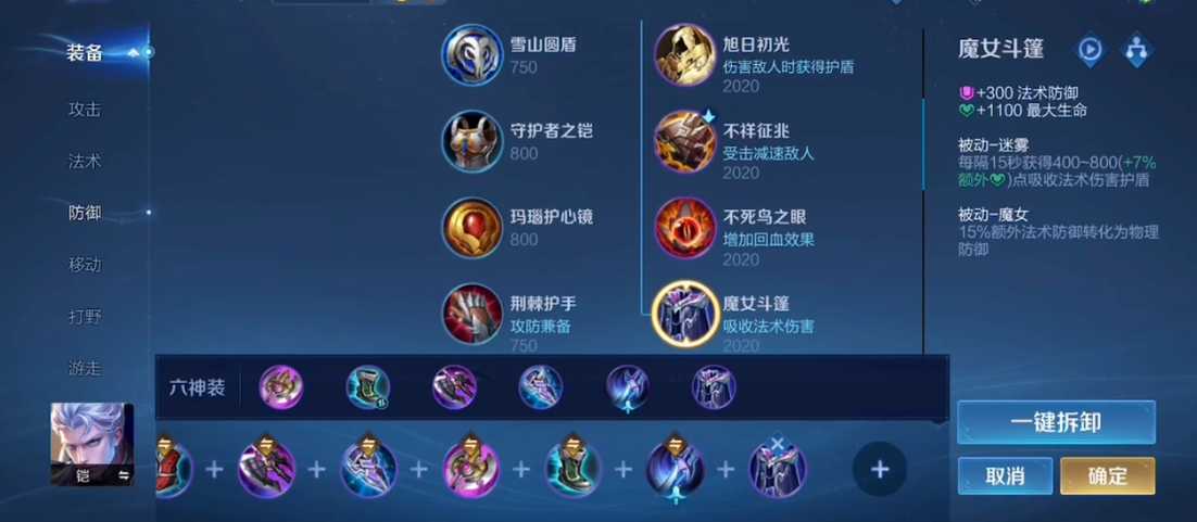 王者荣耀铠打法和出装是什么