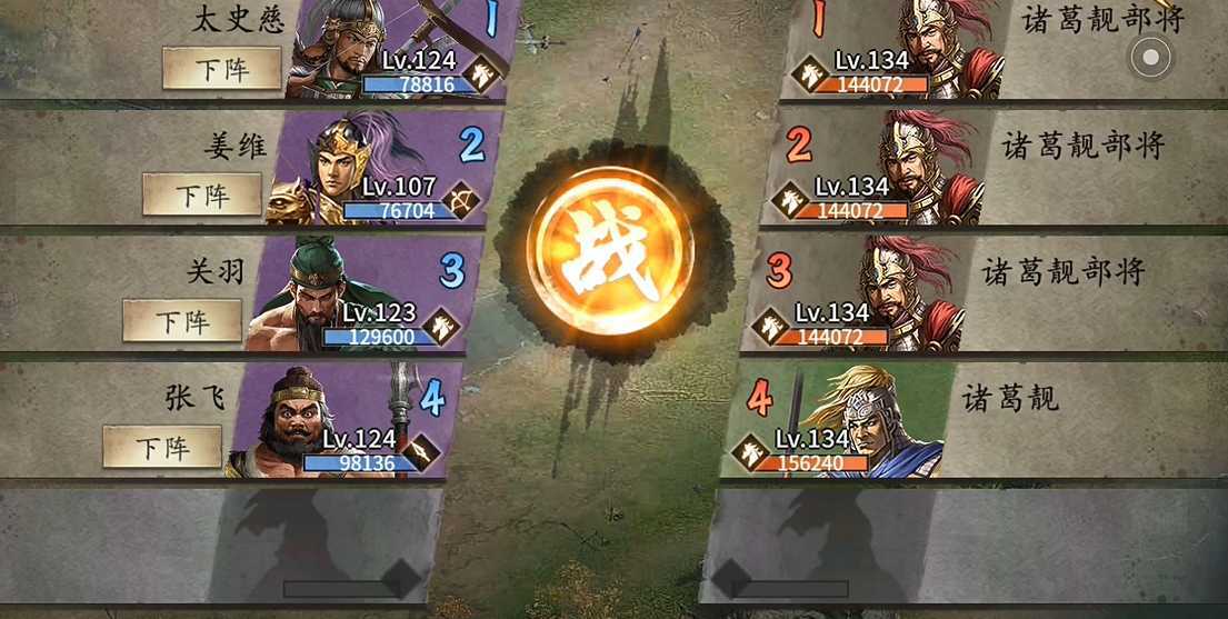 攻城掠地平原诸葛靓副本怎么过