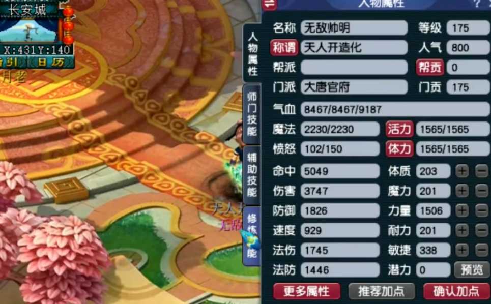 梦幻西游新手练什么门派好