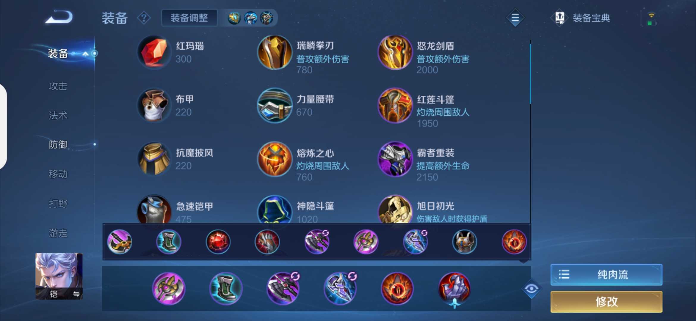 王者荣耀星耀局铠打野出装怎么出