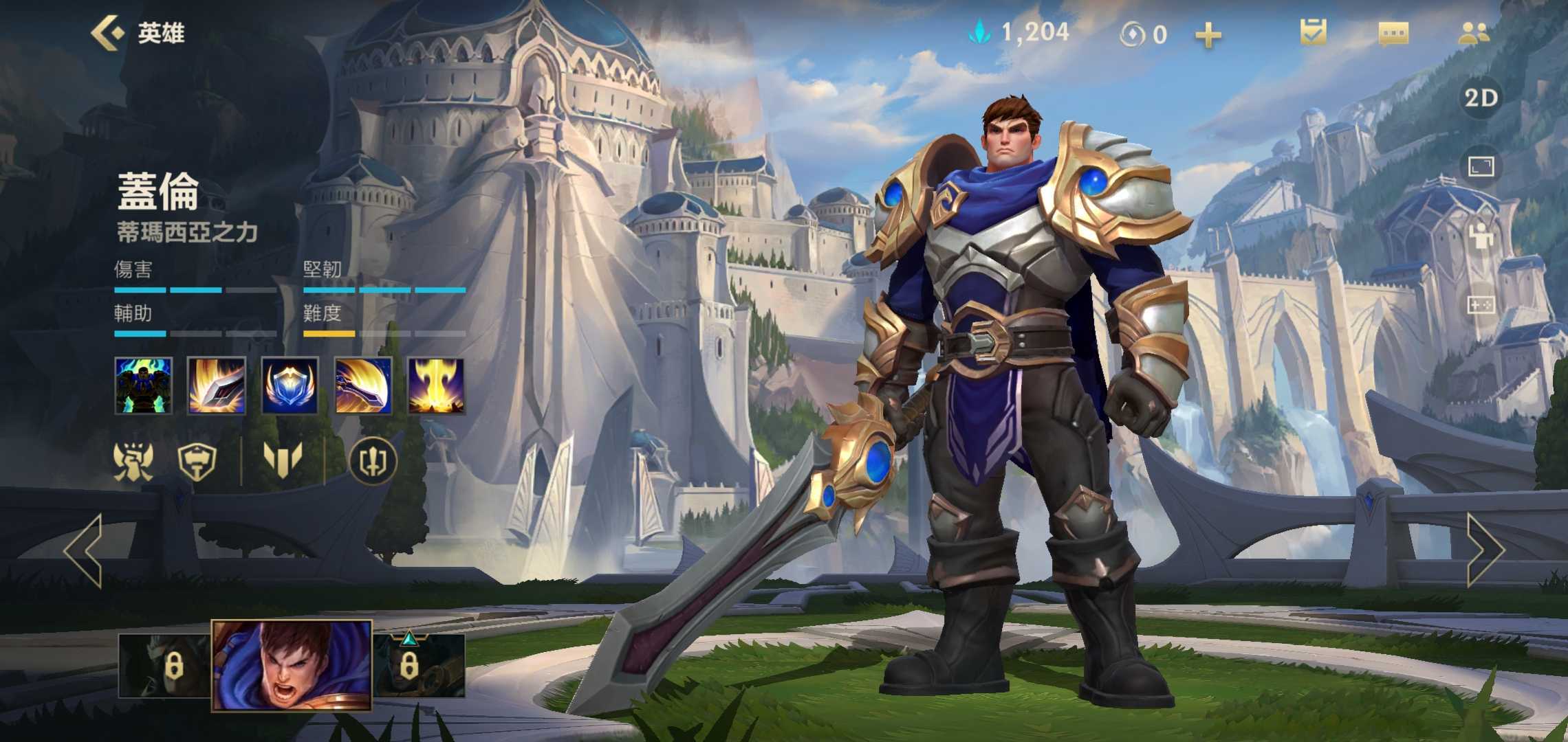 英雄联盟手游德玛适合什么分段