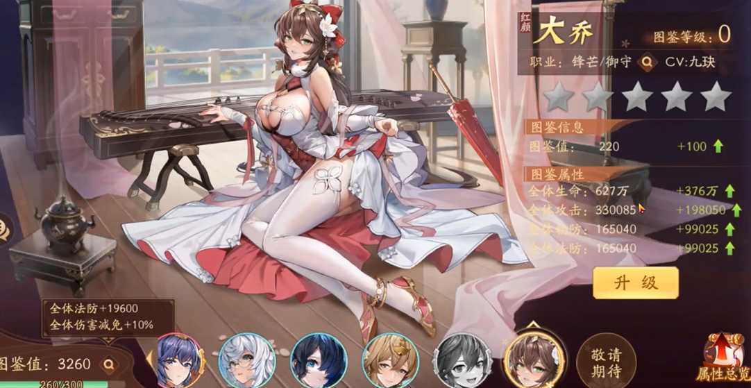 少年三国志2大乔带什么