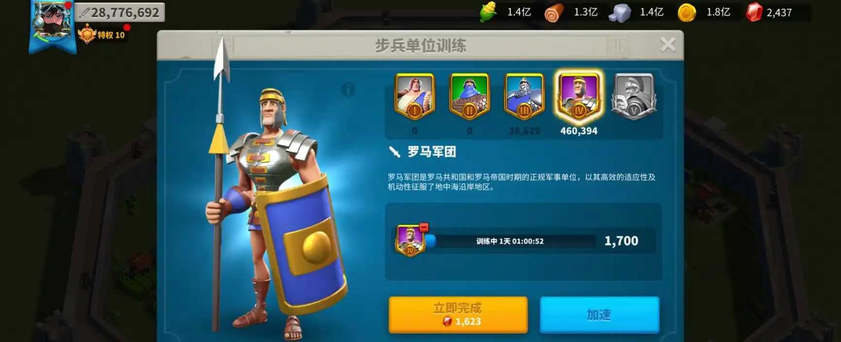 万国觉醒如何让将领指挥一个兵种