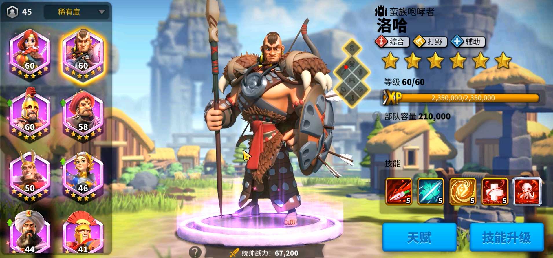 万国觉醒如何节省体力去刷兵