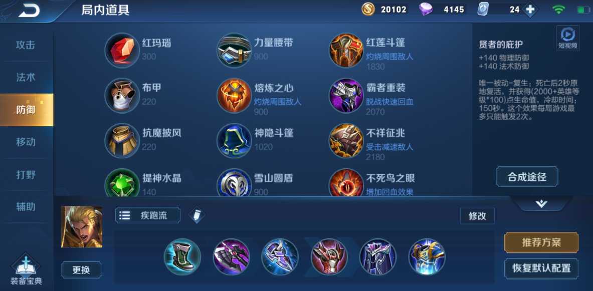 王者荣耀亚瑟强度爆炸怎么出装