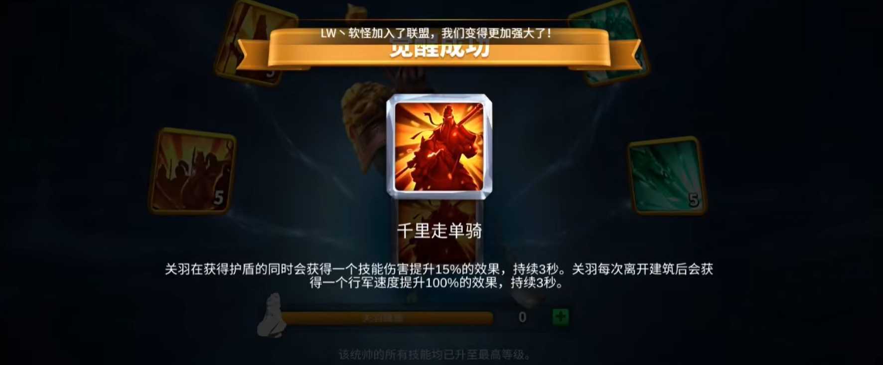 万国觉醒武将怎么觉醒