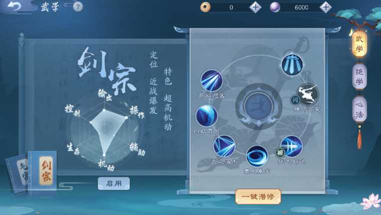 新笑傲江湖哪个门派pk厉害