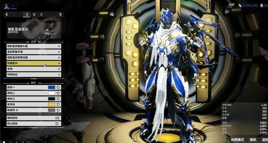 星际战甲新手推荐买哪个战甲