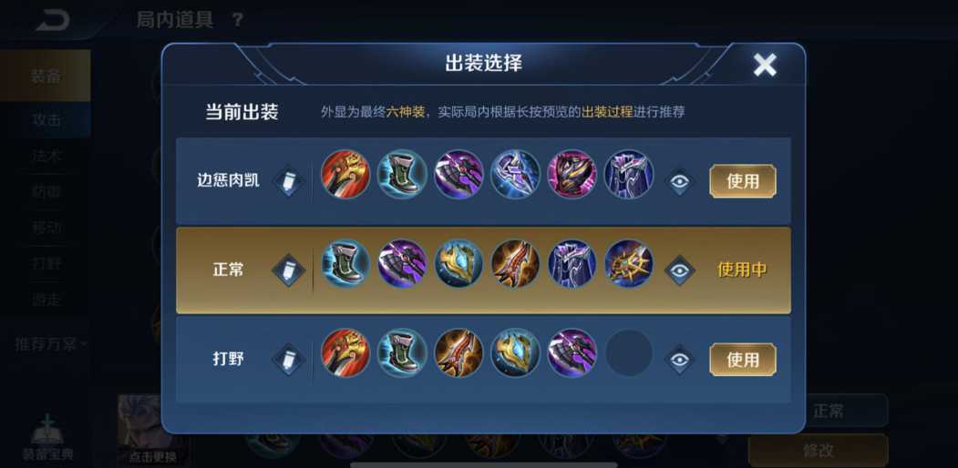 王者荣耀边路铠怎么出装