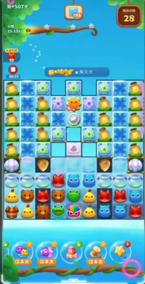 开心消消乐507隐藏关怎么过